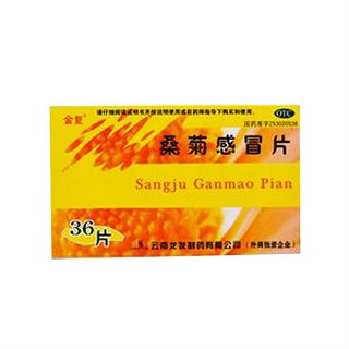 桑菊感冒片(金复)