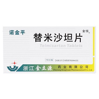 替米沙坦片价格