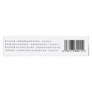 替米沙坦片(20mg*28片/盒)