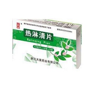 热淋清片(天昊)