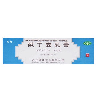 大九(酞丁安乳膏)