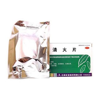 清火片价格