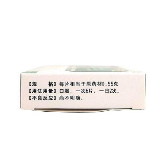 清火片(12s*2板)