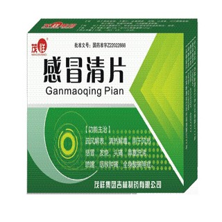 (茂祥)