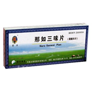 那如三味片(蒙药股份)