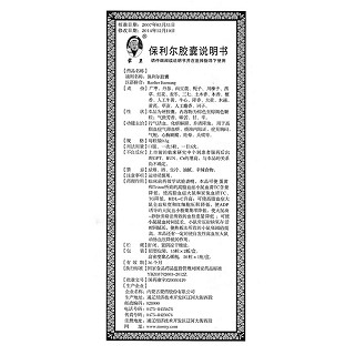 保利尔胶囊功效作用厂家