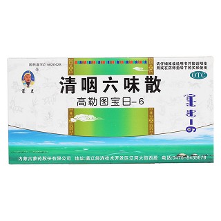 清咽六味散价格