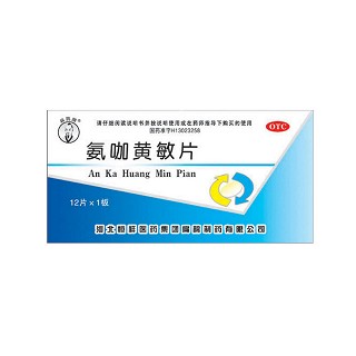 氨咖黄敏片(恒祥医药扁鹊)