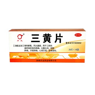 三黄片(丹龙)