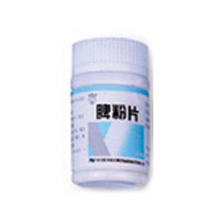 脾粉片(恒祥医药扁鹊)