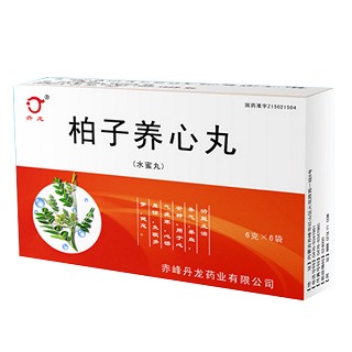 柏子养心丸(丹龙)