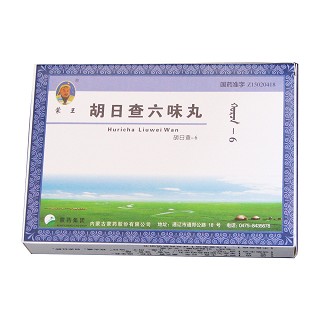 胡日查六味丸(蒙王)