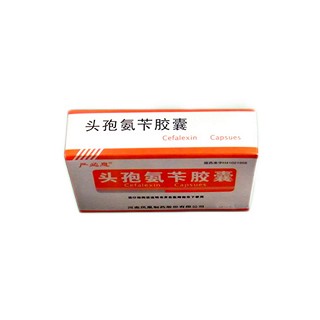 头孢氨苄胶囊(严必息)