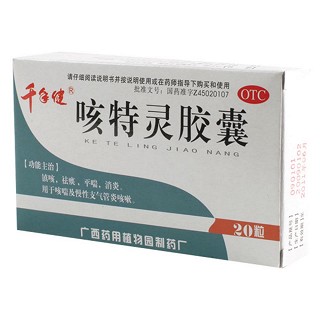 咳特灵胶囊(千年健)