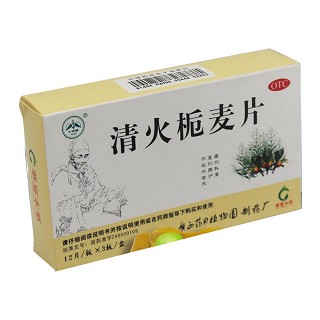 清火栀麦片(千年健)