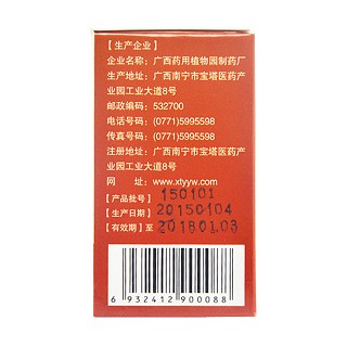 复方丹参片价格