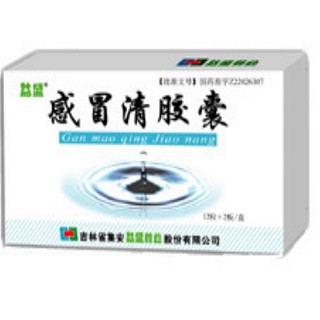 感冒清胶囊(集安益盛)