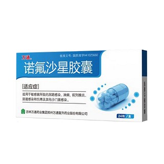 万通(诺氟沙星胶囊)