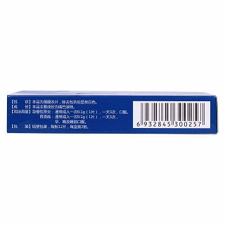 瑞巴派特片(为快乐)