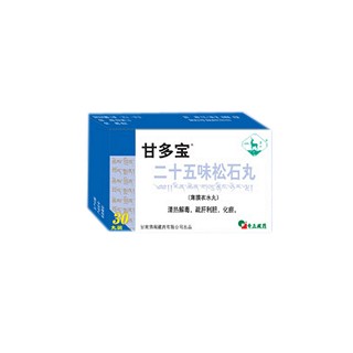 甘多宝(二十五味松石丸)