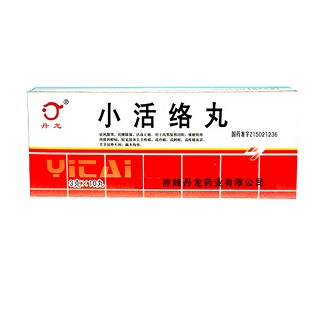 丹龙(小活络丸)