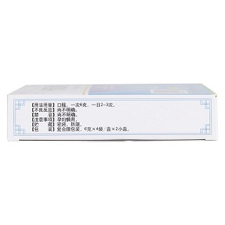 分清五淋丸(6g*4袋*2盒)