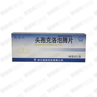 头孢克洛泡腾片(龙威欣)