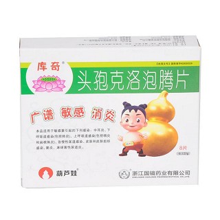 头孢克洛泡腾片(库奇)