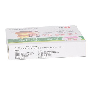 头孢克洛泡腾片(125mg*8s)