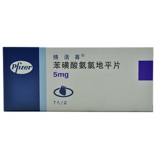 苯磺酸氨氯地平片(络活喜)