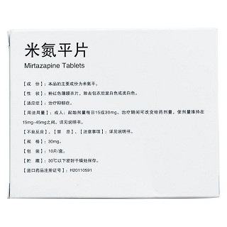 米氮平片(山德士)