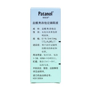 盐酸奥洛他定滴眼液(帕坦洛)