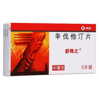 辛伐他汀片(舒降之)