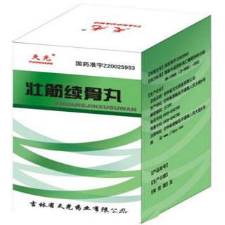 壮筋续骨丸(天光)