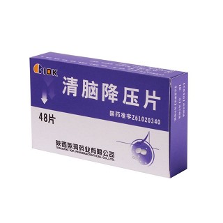 清脑降压片(欧珂)