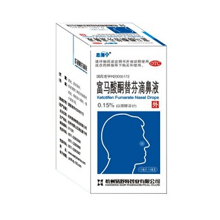 富马酸酮替芬滴鼻液(易舒特)