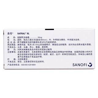 桑塔(盐酸阿夫唑嗪缓释片)