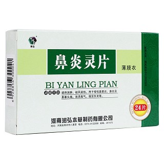 鼻炎灵片(润弘)