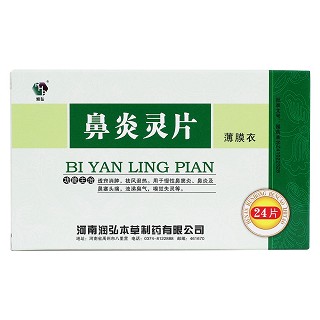 鼻炎灵片价格