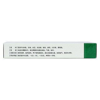 鼻炎灵片(润弘)