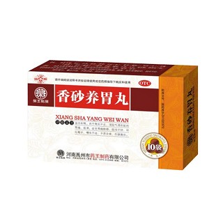 药王制药(香砂养胃丸)