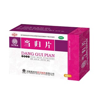 药王制药(当归片)