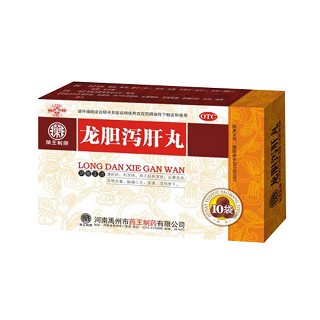 药王制药(龙胆泻肝丸)