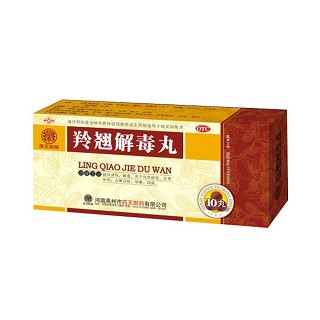 药王制药(羚翘解毒丸)