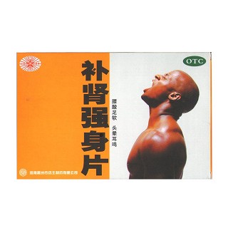 补肾强身片