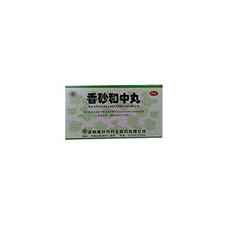香砂和中丸