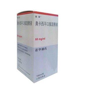 奥卡西平口服混悬液价格