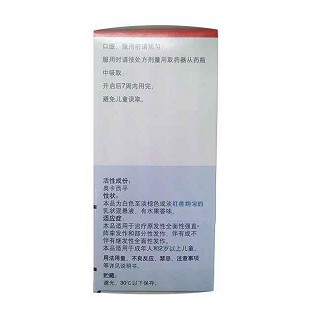 奥卡西平口服混悬液(曲莱)