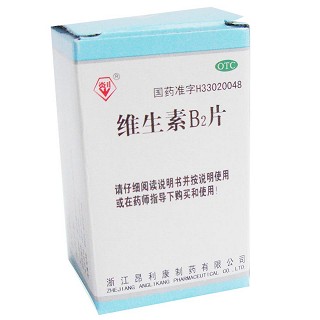 维生素b2片(昂利康)