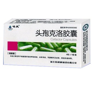 头孢克洛胶囊(昂利康)